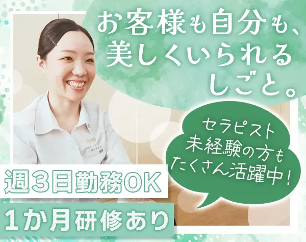 株式会社ボディワーク【Raffine（ラフィネ）グループ】