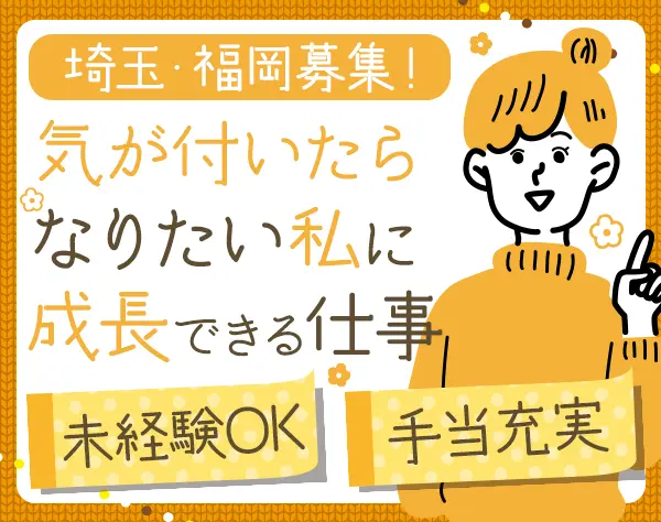 物流管理*未経験OK*賞与年2回*年休120日*資格支援あり*女性社員活躍