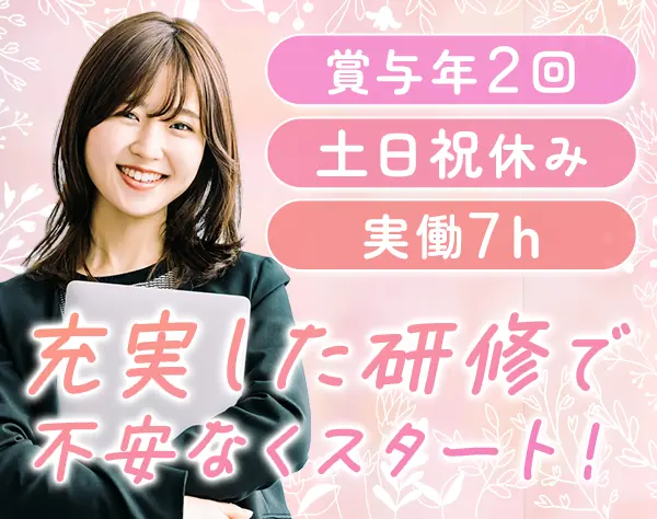 エージェンシーパートナー★完全週休2日*未経験OK*首都圏月給30.1万円～