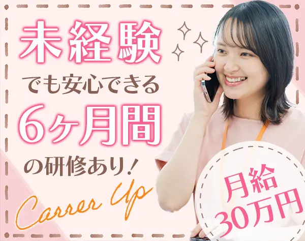 事務★未経験から月給30万円★10時出社★ネイルOK★恵比寿勤務★第二新卒OK