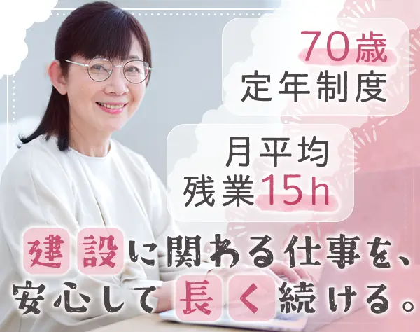 CADオペレーター/月給53万円可/年休125日/フレックス制/50代~70代活躍中