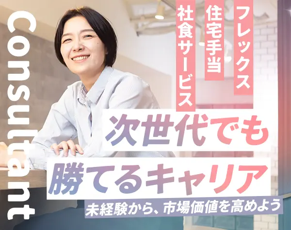 株式会社Ｇｒａｎｔ（グラント）
