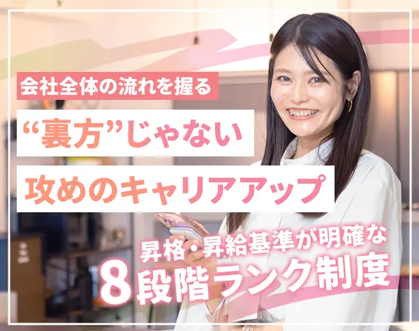 株式会社Ｇｒａｎｔ（グラント）