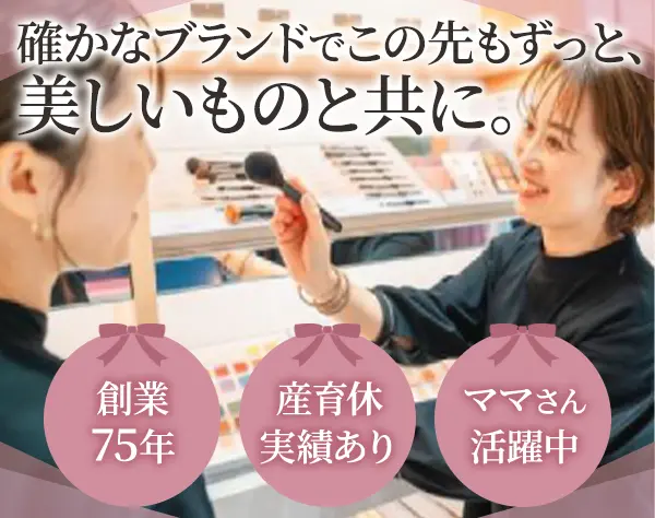 チャコット株式会社　本社