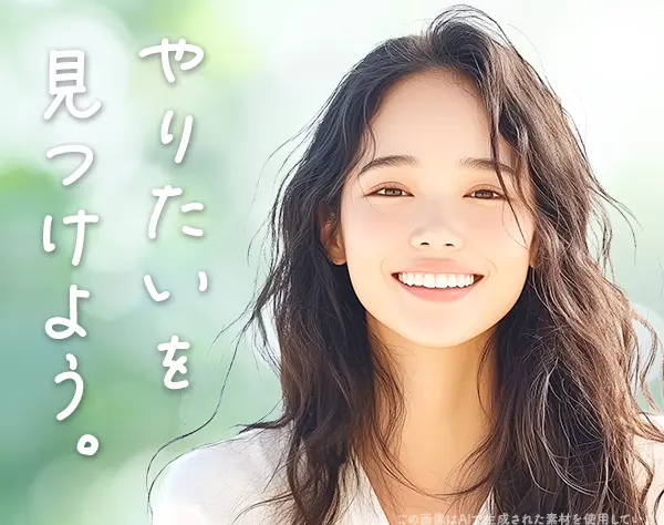 事務系総合職★#自己PR不要#基本定時退社#オンライン面接OK/on_jm1F