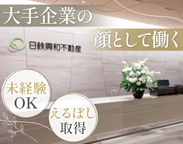 大手企業の受付*月給24.8万～*駅直結オフィス*月残業3h*港区赤坂勤務