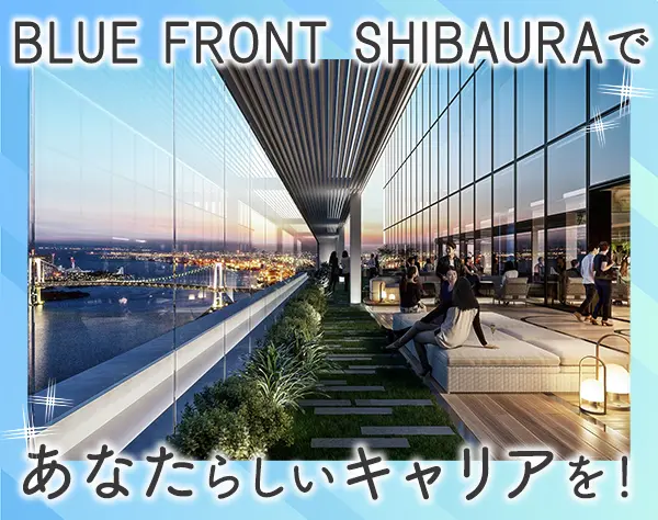 受付事務（リーダー採用）月給28.3万/残業月5h程度/浜松町駅直結