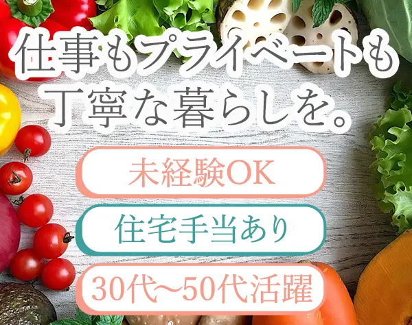 販売スタッフ*未経験OK*月給25万～*研修充実*30代～50代活躍中♪