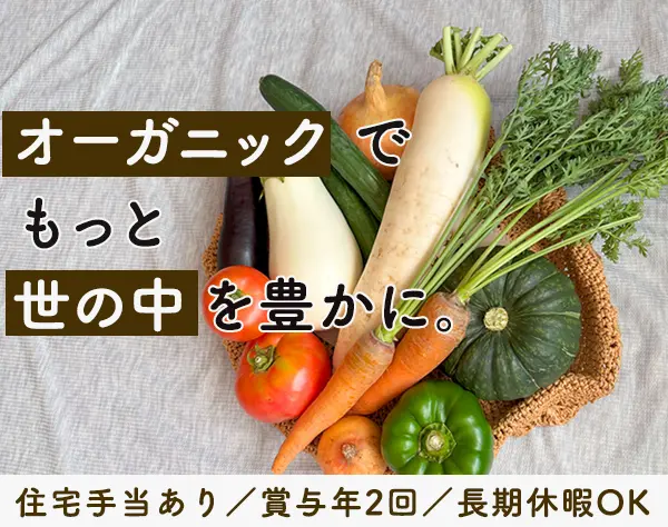 販売スタッフ(店長候補)*30代～50代活躍中*キャリアUPして年収600万も！
