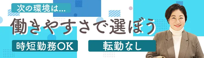 営業アシスタント/未経験OK/年休125日/時短OK/リモート可/ママ多数活躍