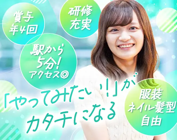 事務スタッフ*年休120日以上*賞与年4回*服装自由*各種手当も充実！