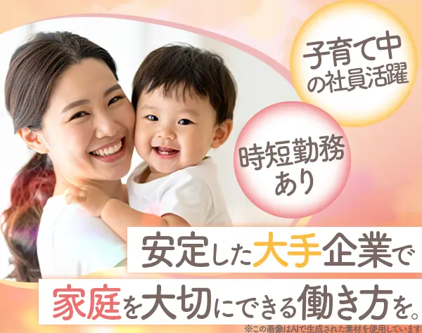 ライフコンサルタント/未経験OK/リモート営業OK/賞与年2回/保障額30万円可