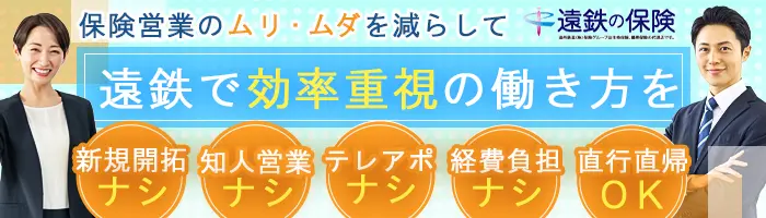 フォロー営業[既存顧客]＊リモート直行直帰OK＊固定給&月収40万円可