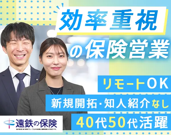 フォロー営業[既存顧客]＊リモート直行直帰OK＊固定給&月収40万円可