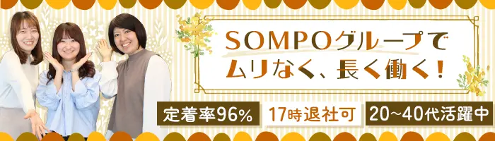 サポート事務*未経験・ブランクOK*定時の17時に退社*土日祝休*残業基本なし