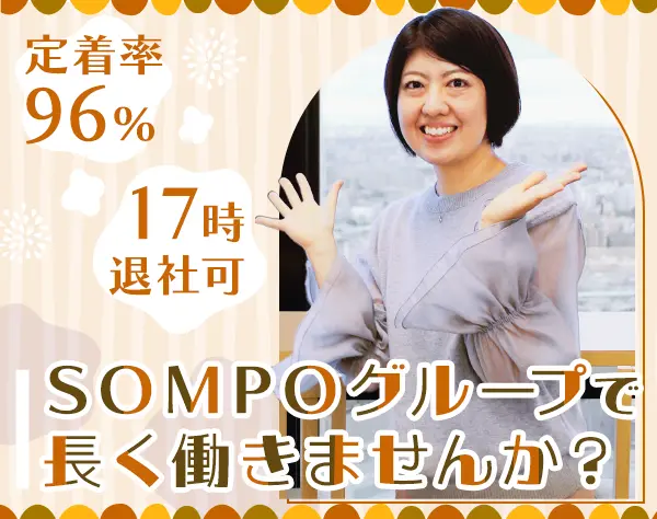 サポート事務*未経験・ブランクOK*定時の17時に退社*土日祝休*残業基本なし