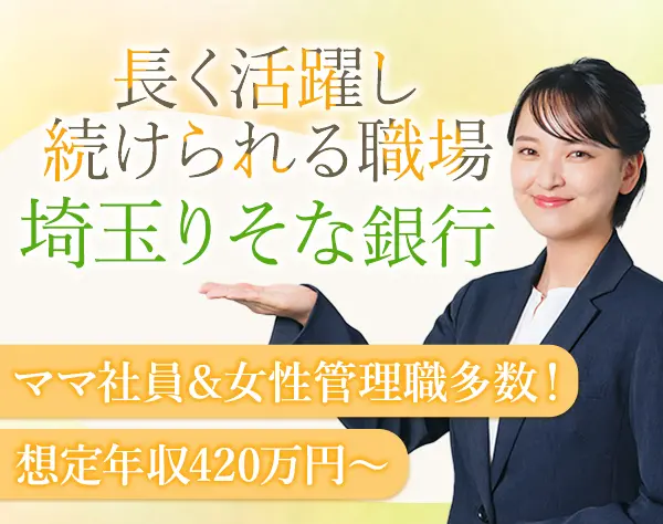 【事務スタッフ/テレビ窓口】*残業月10h*未経験/ブランクOK*年休122日*埼玉