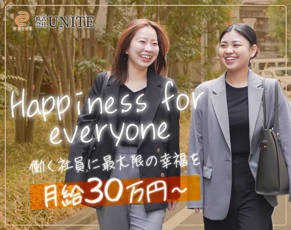 ソリューション営業*月給30万～/ 残業ほぼゼロ/ 未経験女性が絶賛活躍中！