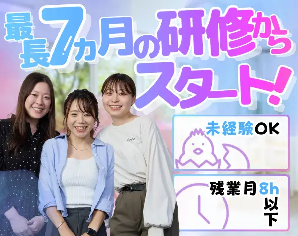 Webクリエイター｜未経験OK*フルリモート可*東名阪エリア中⼼/東京SS（E）