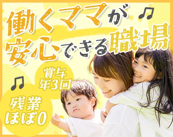訪問歯科コーディネーター*未経験OK*賞与年3回*残業ほぼナシ*直行直帰OK