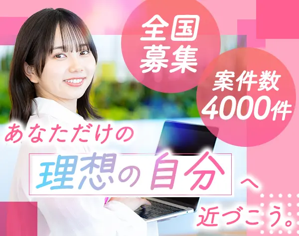 初級エンジニア（実務未経験）*リモート7割*月給40万可*案件希望100％実現