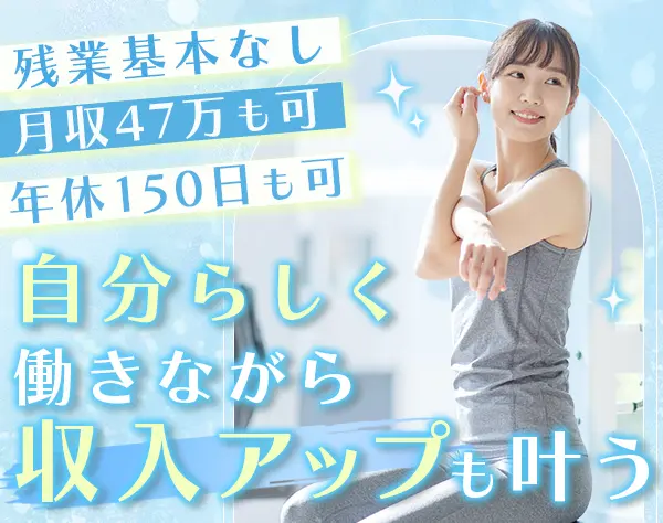 インストラクター*未経験歓迎*14時出社も可*翌日入社可*オープニング募集有