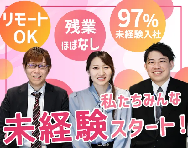 初級ITエンジニア/未経験向け案件あり/在宅勤務OK/マニュアル完備/面接1回