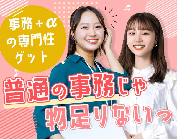特許事務#文系を活かして手に職つける＃産育休取得実績あり#有給取得率100%