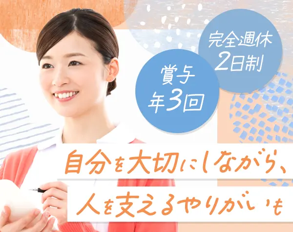 介護アシスタント*事務作業も担当*全員面接*賞与年3回*完休2日/otnc