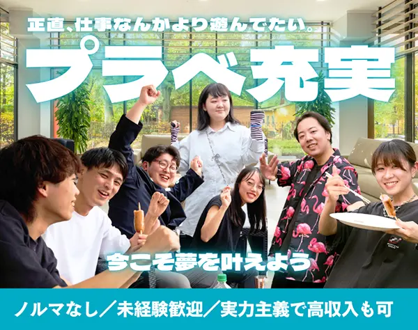 【CSサポート】お客さま対応メインのサポート業務！未経験者大歓迎！