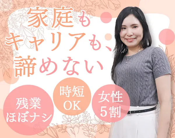 カスタマ―サクセス*時短勤務可能*ネイルOK*ママ多数*残業ほぼなし