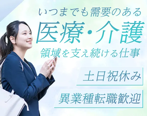 人材コーディネーター*女性9割*100％が未経験スタート*残業月平均8h
