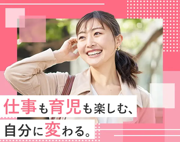 人材コーディネーター*ママ多数活躍中*未経験スタート率100%*人柄採用