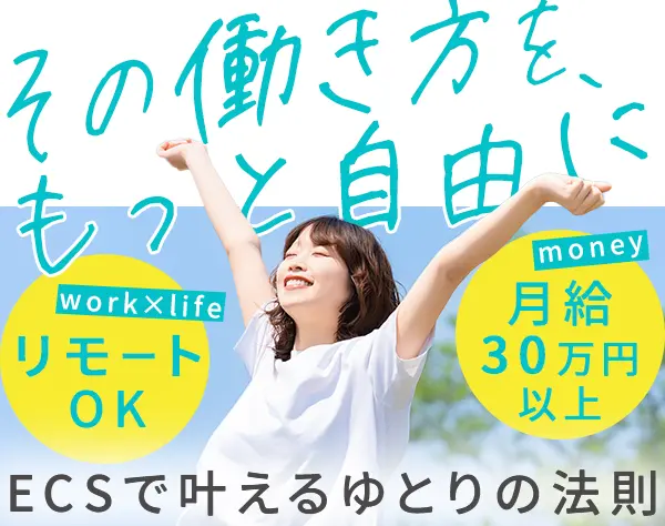 インフラエンジニア#リモート約8割#賞与実績3.5ヶ月分#副業OK#残業月14h