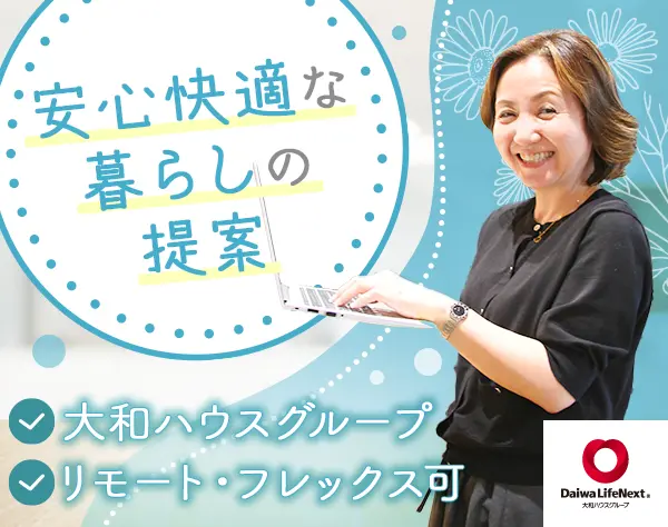 リビングコーディネーター/未経験歓迎/在宅勤務可/40代活躍中/地元で働く！