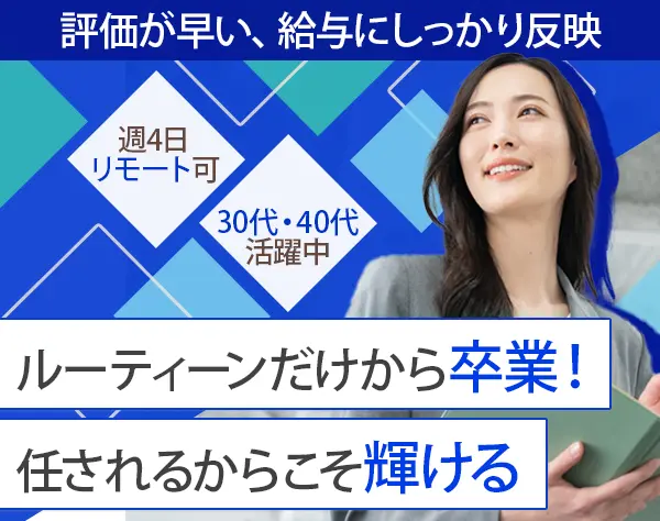 カスタマーサポート*未経験OK*週4日リモート可*平均年収425万*実働7時間