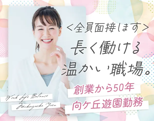 一般事務*未経験可*30代～50代が活躍中*年休125日以上*ブランクOK