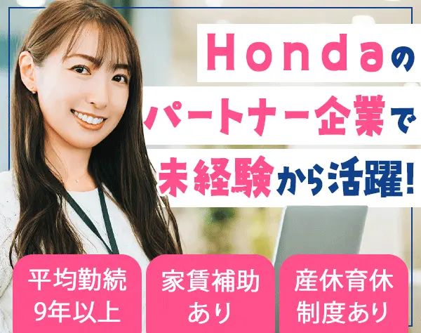 【事務】未経験歓迎*9連休×年3回*残業ほとんどなし*平均勤続年数9年以上