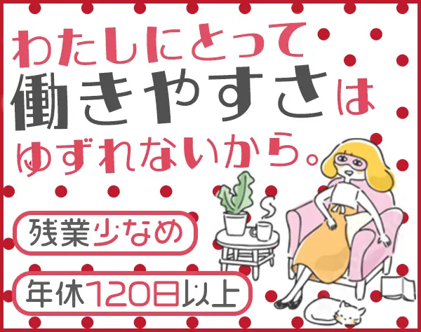 事務(データ入力)★未経験OK★実働7.5H★残業少★土日祝休み★ネイルOK