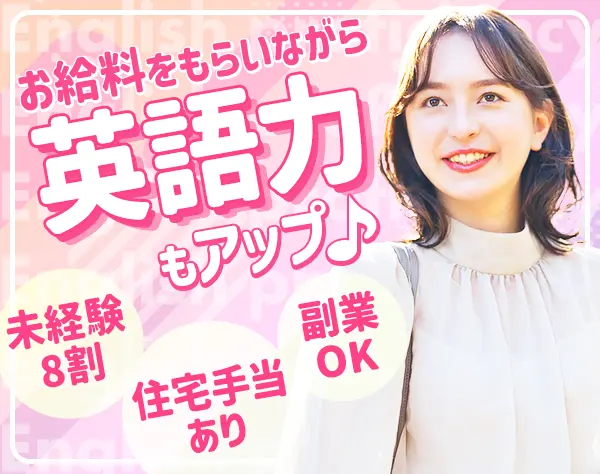 貿易事務*レア求人*未経験OK*年休120日*賞与年2回*残業月10h程*面接1回