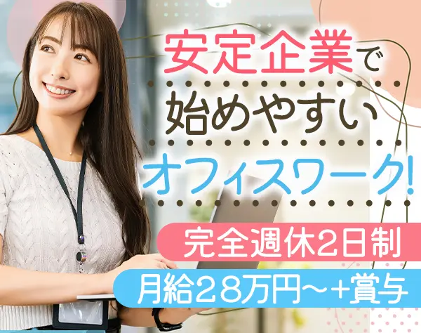 カスタマーサポート*未経験OK*服装/ネイル自由*「新高円寺駅」徒歩1分