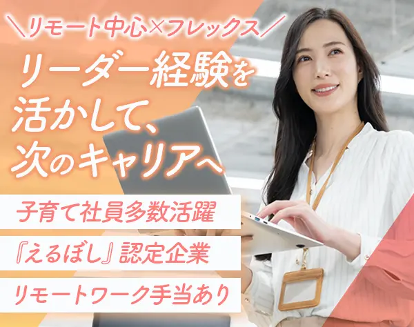 サイオステクノロジー株式会社【東証スタンダード上場グループ】