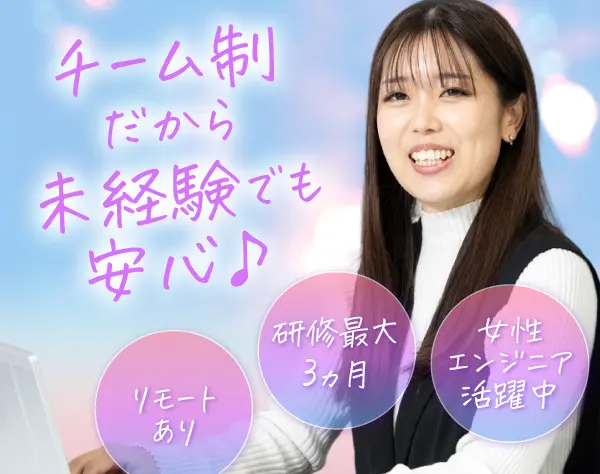 【インフラエンジニア】*未経験歓迎*スクール研修あり*リモートOK*土日祝休