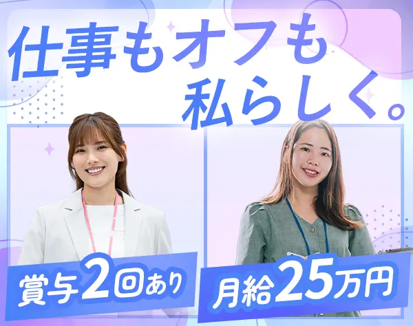 不動産アドバイザー*未経験OK*賞与年2回*ネイル自由*「心斎橋駅」徒歩4分