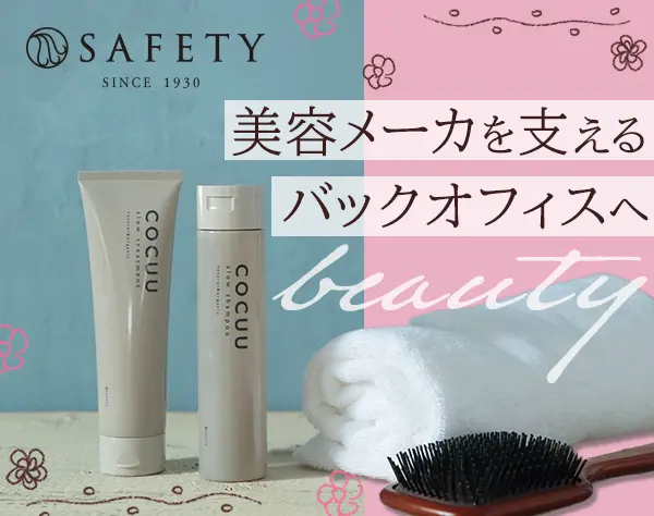 バックオフィススタッフ/未経験OK/年休125日/面接1回/服装・ネイル自由