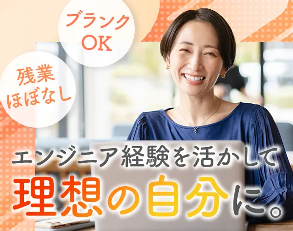 IT講師*未経験OK*40代活躍中*産育休取得実績あり*時短勤務可