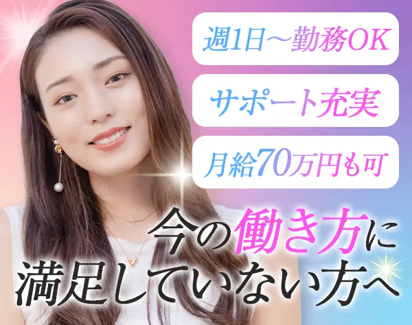 ウェディングプランナー*ブランク/未経験OK*週2～3日/月4日勤務可*副業OK