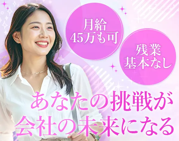 土地活用コンサルタント｜月給35万～45万円｜30代・40代活動中｜8連休OK