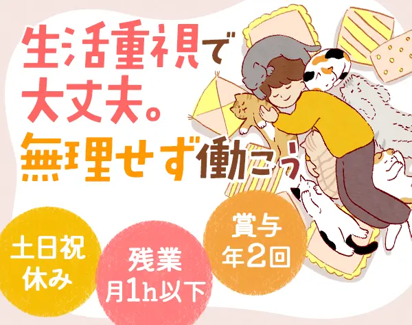 食品パッケージの検品･梱包*未経験OK*土日祝休*残業基本なし*賞与年2回