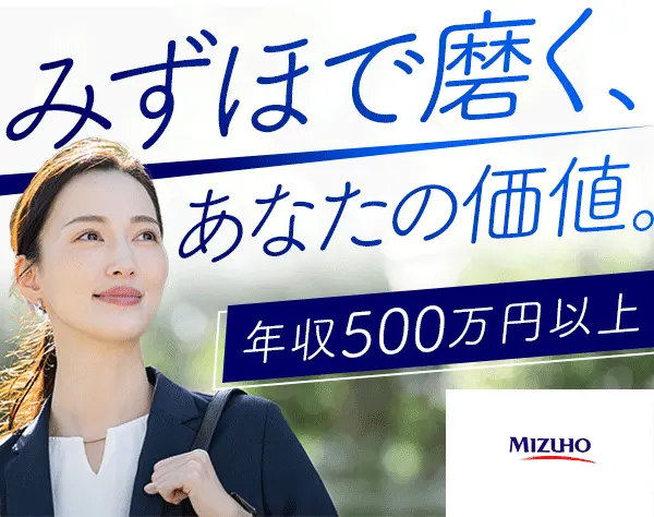 【転職支援】事務(経理・金融系)最前線でキャリアアップ30代～40代活躍中